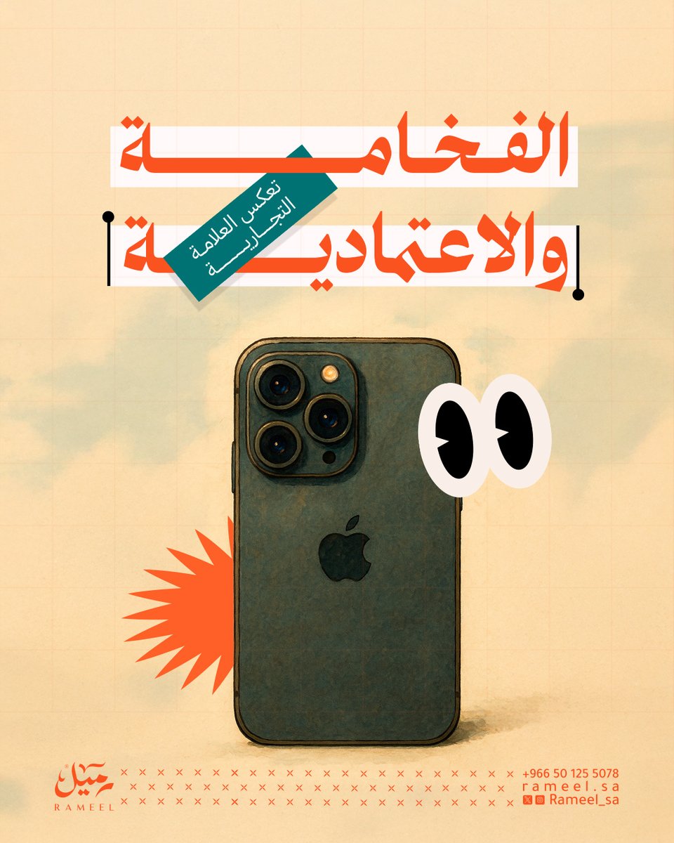 ماذا يخطر في بالك عند الحديث عن العلامة التجارية لـ ابل؟