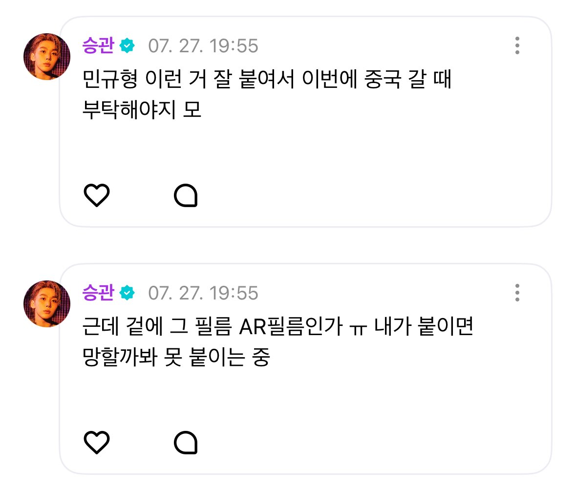 [ Weverse ]  訳
250727  スングァン  🍊🐶

🍊でも画面に貼るARフィルム？ㅠ あれは僕が貼ったらダメにしちゃいそうでまだ貼れてないよ。

🍊ああいうのはミンギュヒョンが上手だから､今度中国に行くときにお願いしなきゃ！