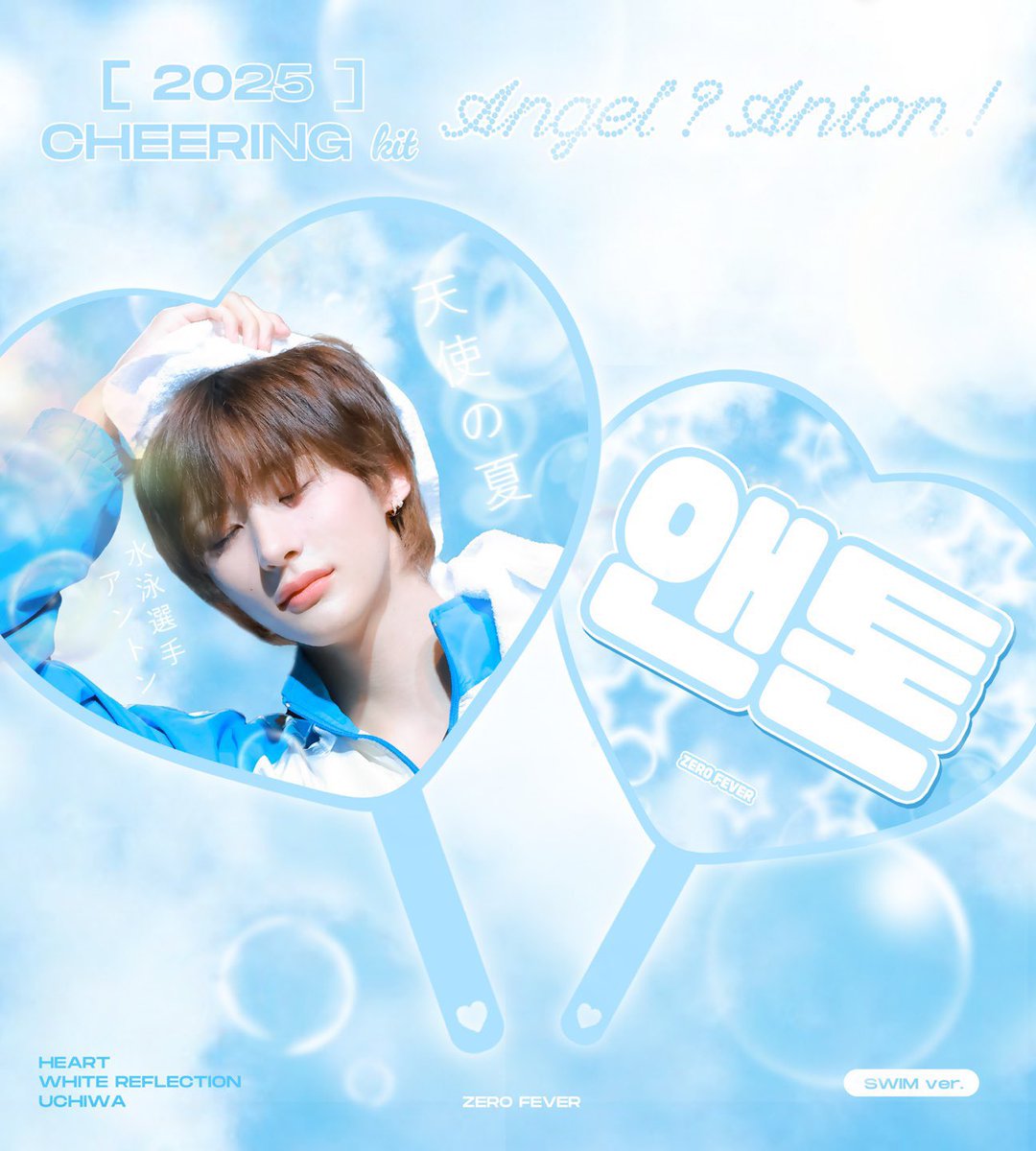 zerofever0321's tweet image. 2025 CHEERING KIT for #μ€ν€ #ANTON
Β©zerofever
μ¬κ³ νλ§€ (μλ νμ μ λ§κ°)
π bit.ly/ZEROFEVER
G.O - DM