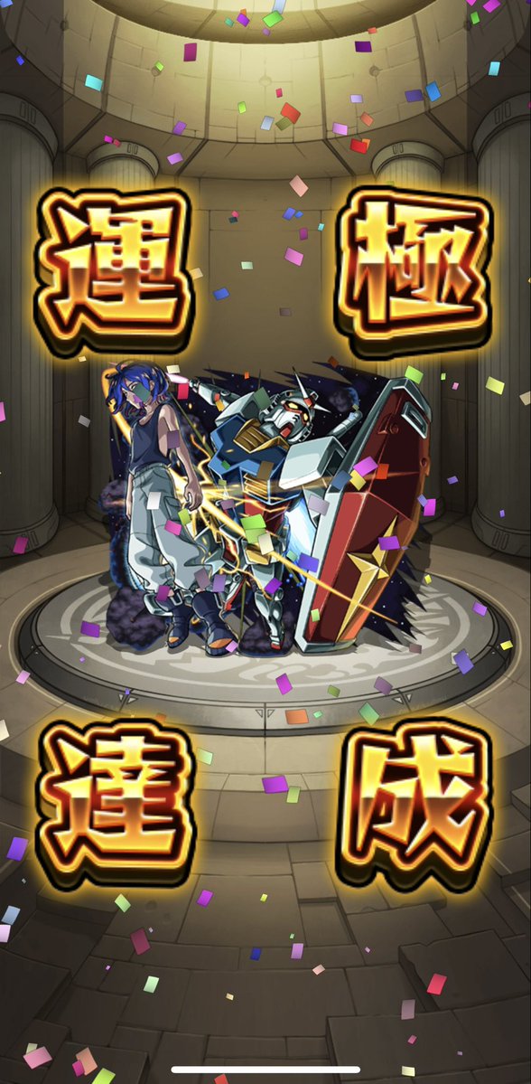 nyannnn8's tweet image. 二日目もメイン8等、サブ垢７等w

超究極もクリアしましたー☺️
ニャアンが最強❤️

ハロガチャ。戦型の書サブは3日連続ゲット。
メインは1日しかゲットできてない😂
(しかもパワー型)
50%の確率も引けないなんて😨

メイン頑張れ！💪

#モンスト