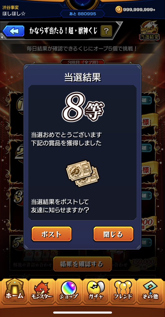 nyannnn8's tweet image. 二日目もメイン8等、サブ垢７等w

超究極もクリアしましたー☺️
ニャアンが最強❤️

ハロガチャ。戦型の書サブは3日連続ゲット。
メインは1日しかゲットできてない😂
(しかもパワー型)
50%の確率も引けないなんて😨

メイン頑張れ！💪

#モンスト