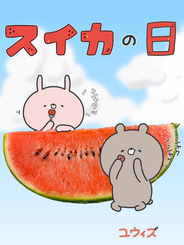 ユウィズ☆YU with☆ (@YU_with_) / X