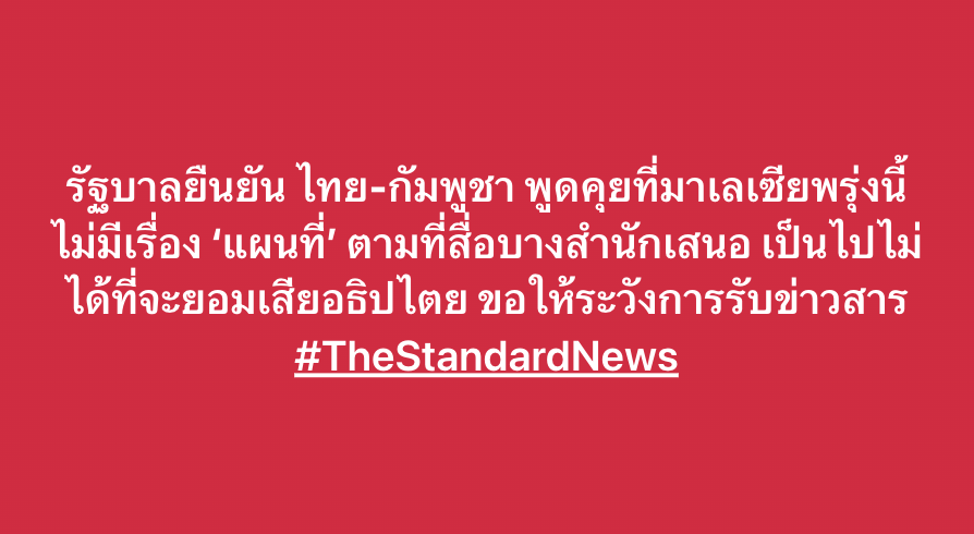 THE STANDARD tweet media