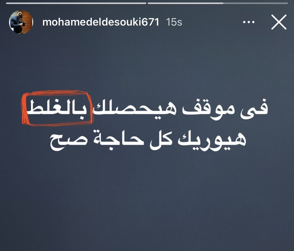 Mohamed El-desouki (@mohamed41341333) on Twitter photo 