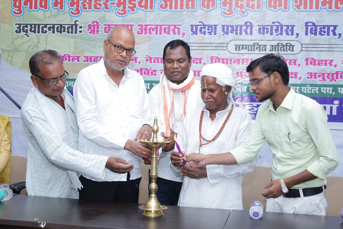 rajeshkrinc's tweet image. आज पटना स्थित जगजीवन राम शोध संस्थान में आयोजित राष्ट्रीय मुसहर-भुइयां विकास परिषद के राज्य स्तरीय कार्यकर्ता सम्मेलन में सम्मिलित होकर उपस्थित समाज के सम्मानित लोगों को संबोधित किया।
इस अवसर पर श्रद्धेय दशरथ मांझी जी के पुत्र श्री भागीदारी मांझी जी के साथ संयुक्त रूप से दीप…