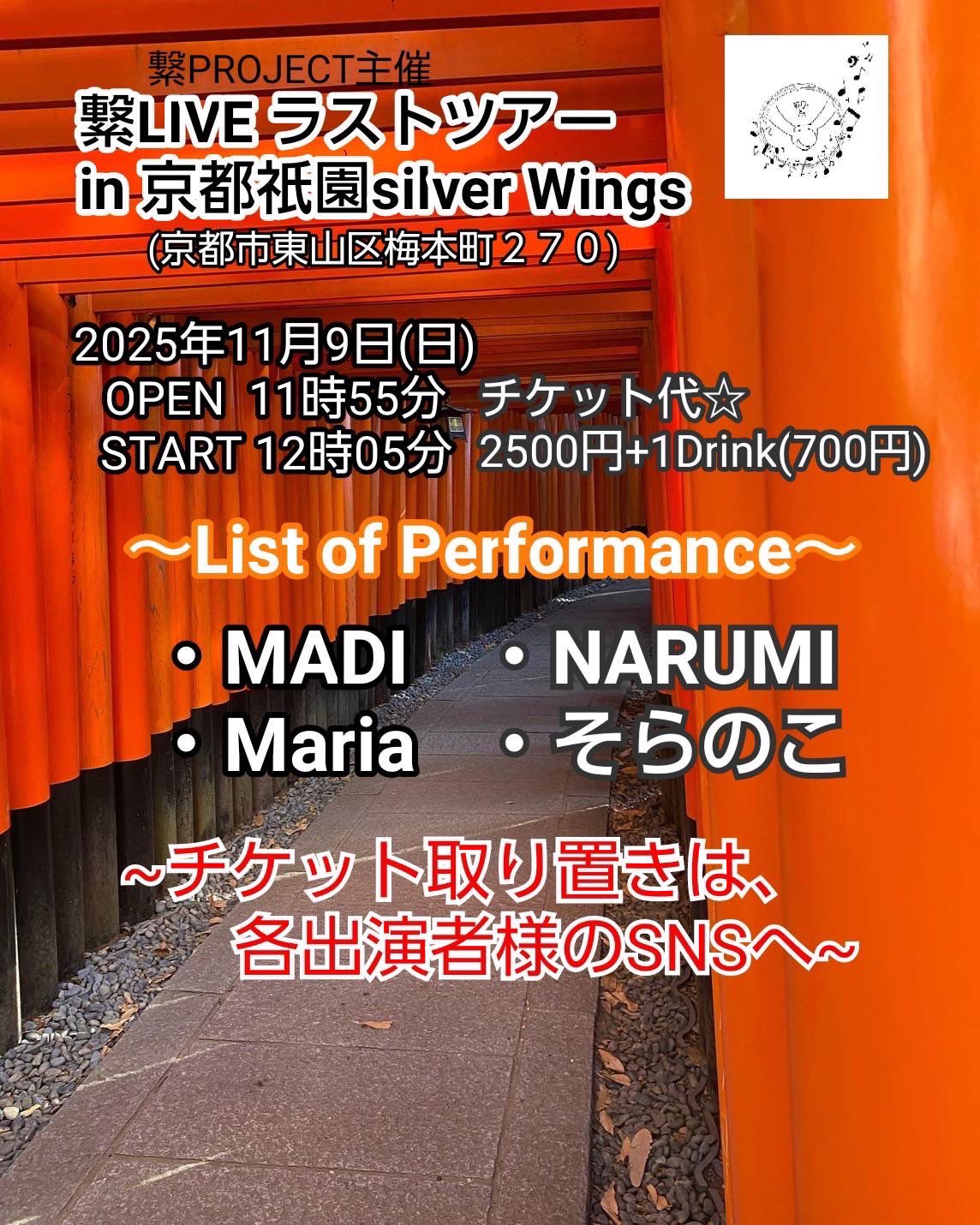 ミメヨイ 樫野【新品未開封】 京都祇園SILVER WINGS on X: