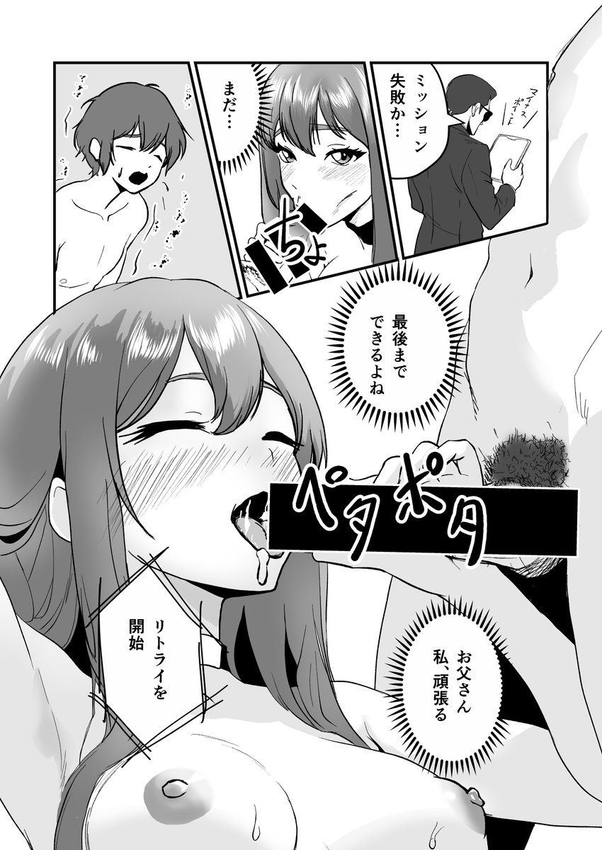 少子化対策としてナマ中出しが推奨されます