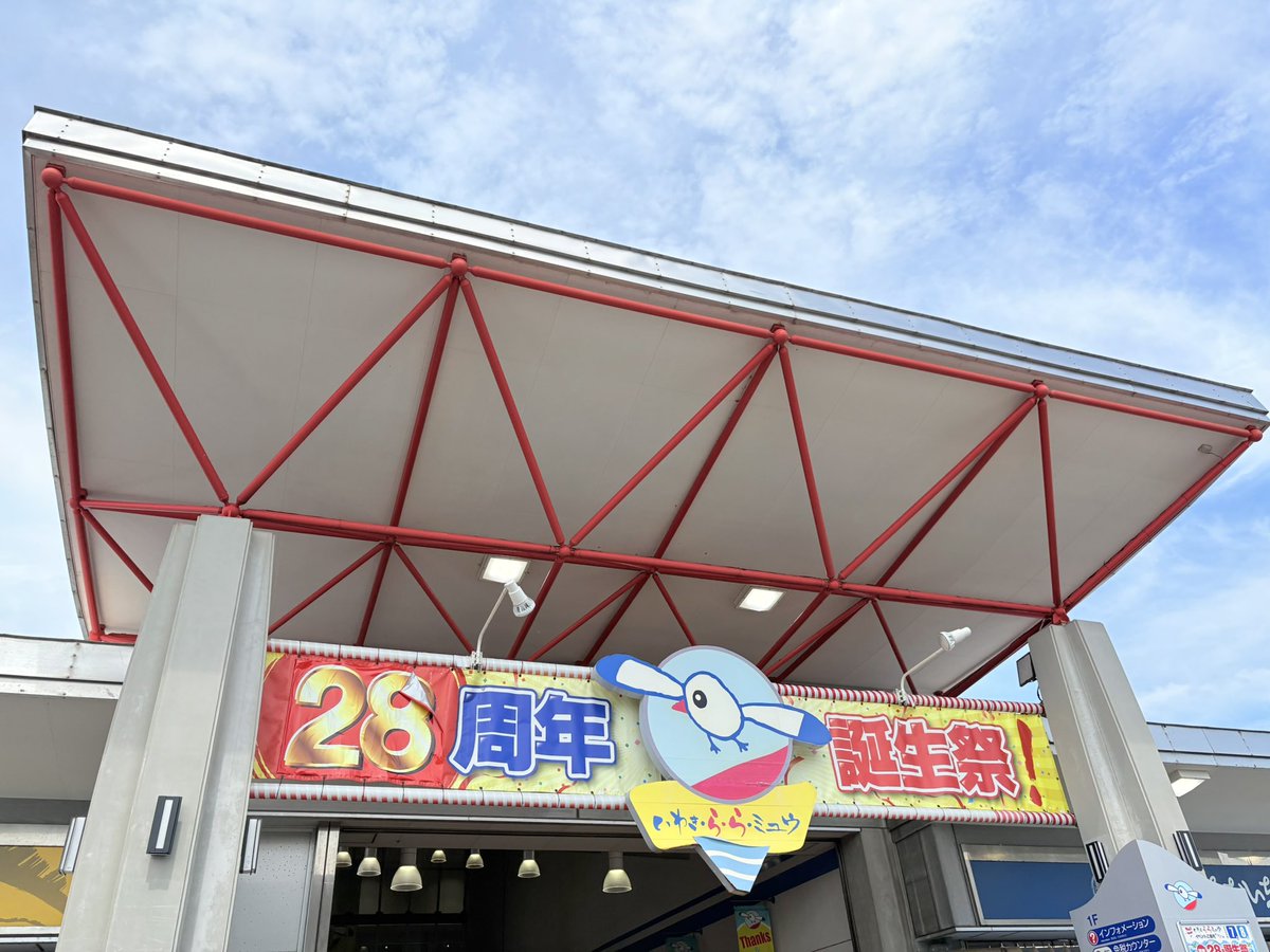 sayaminichip's tweet image. こんばんもーにん⭐️

あさーふは、また貝殻しか釣れなかった🥹

終わってから、ららみゅうに行ってサーモンといくら丼✨