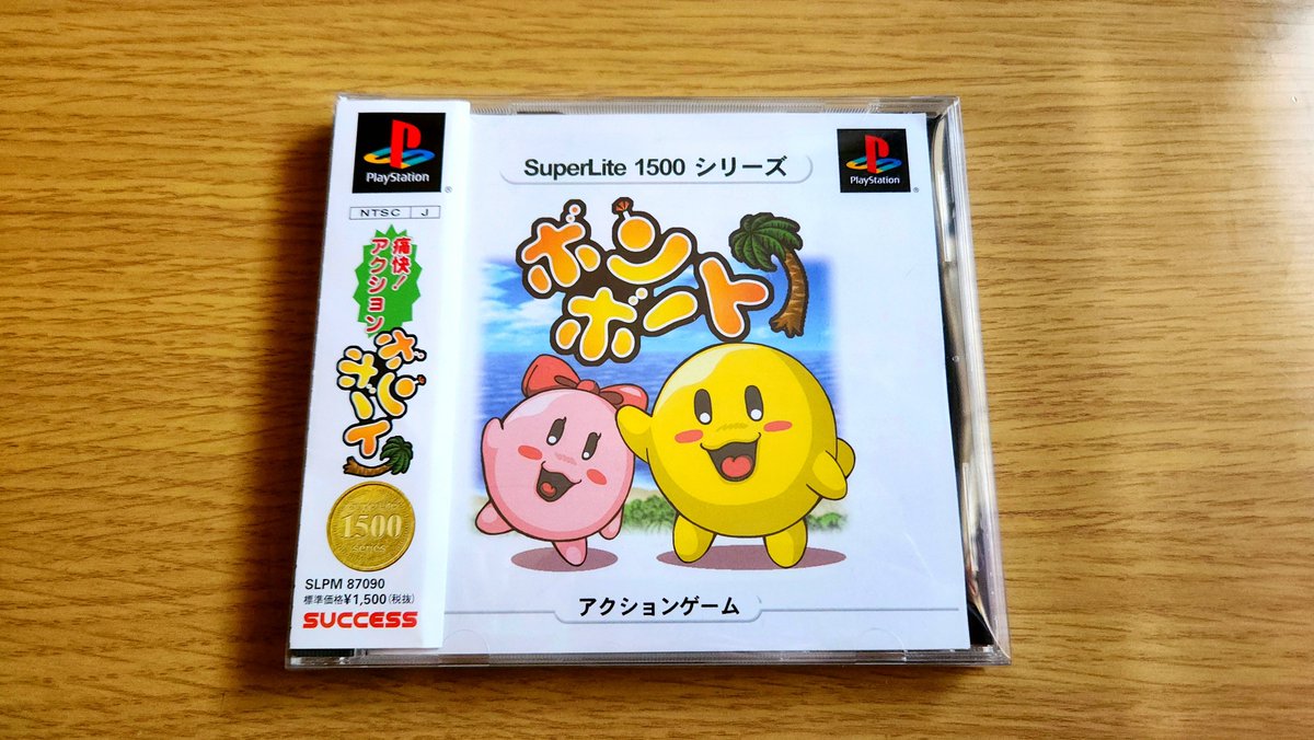 MH5X04's tweet image. 最近購入したPSから
【ボンボート】
こんな面白いドットイートゲームがあったのかー!
当時から知らなかったのでほんと無知は損ですね😞
「ボン💣」と「ボート🚣♂️」…良いセンスだ👍🏻
この黄色のキャラ…知らなかったのにどっかで見た事あるんだよなー🤭
#プレイステーション #PS #PS1 #レトロゲーム