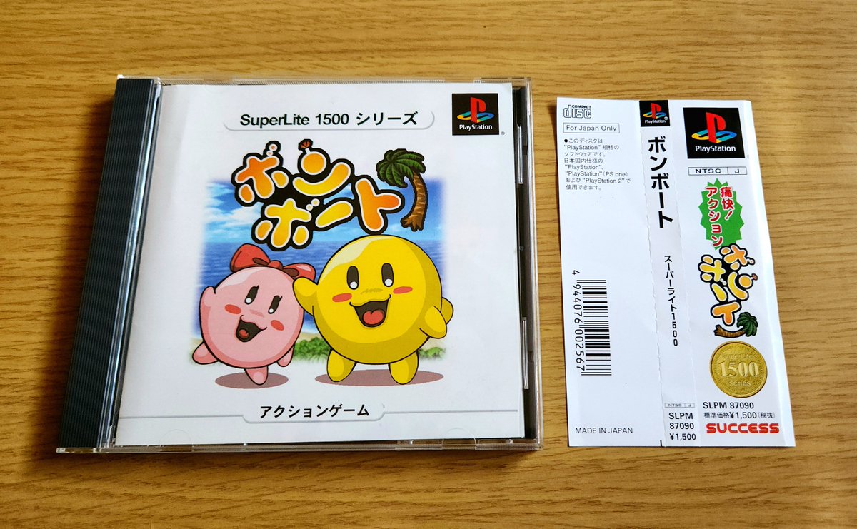 MH5X04's tweet image. 最近購入したPSから
【ボンボート】
こんな面白いドットイートゲームがあったのかー!
当時から知らなかったのでほんと無知は損ですね😞
「ボン💣」と「ボート🚣♂️」…良いセンスだ👍🏻
この黄色のキャラ…知らなかったのにどっかで見た事あるんだよなー🤭
#プレイステーション #PS #PS1 #レトロゲーム
