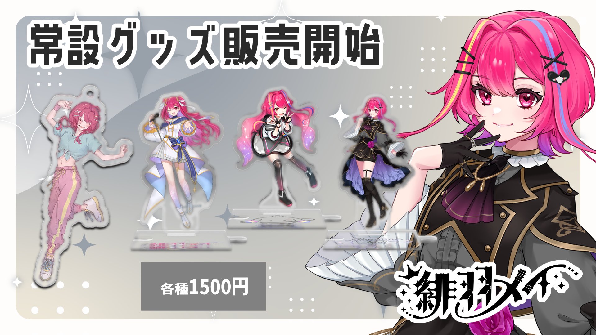 激レア イラストレーター るび様 グッズ 大量 まとめ売り 激レア るび様 グッズ まとめ売り 大量-人気No.1