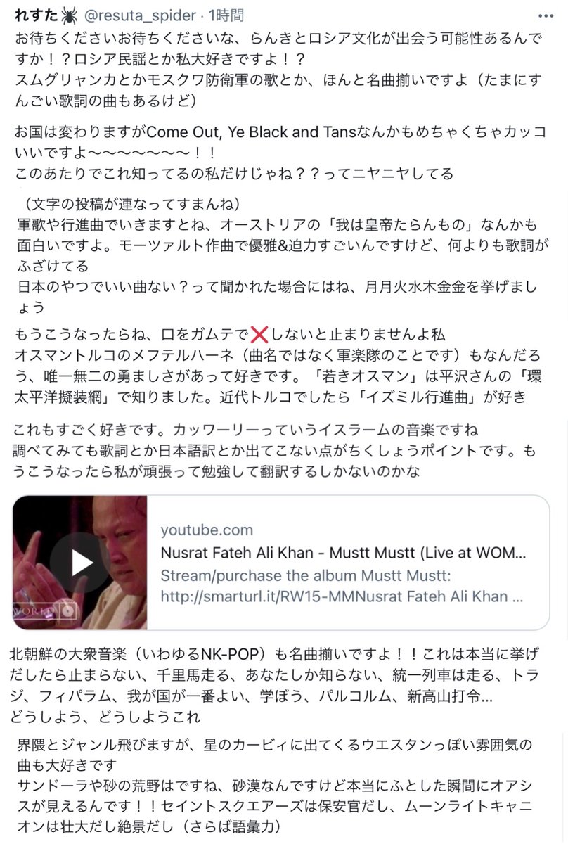 resuta_spider's tweet image. 一通り紹介したい曲は出せましたので、一枚にまとめました。多分今後もこうやってパッションが爆発する時あると思う
その度にまた字数制限ぎちぎち長文ツイートするだろうけどそれもいいでしょ