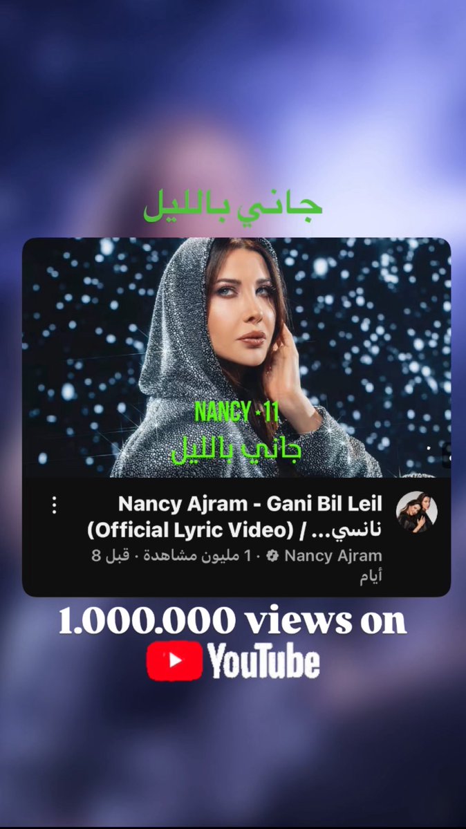 lulwahFh's tweet image. مكسرة الدنيا نانسي 😍🔥