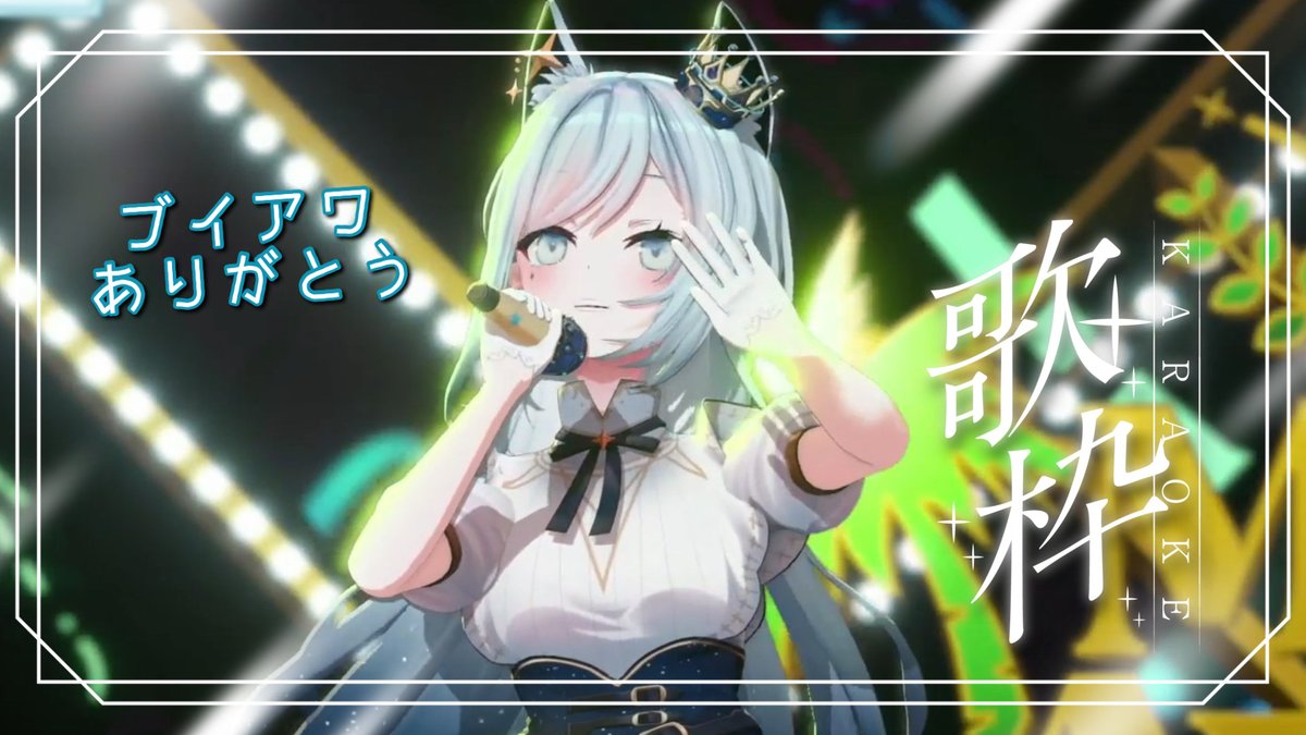 minase_nagi7's tweet image. 【🌟待機所できた🌟】
この後21時スタート!
ブイアワ第二公演の話をしたり、
まったり歌ったりする!!!
始めましての人もそうじゃない人も、
是非にお待ちしてます🌻
【雑談歌枠/KARAOKE】ブイアワ本当にありがとうございました!🐺✨【水瀬 凪/ライブユニオン】
youtube.com/live/DtMLmIIr4…