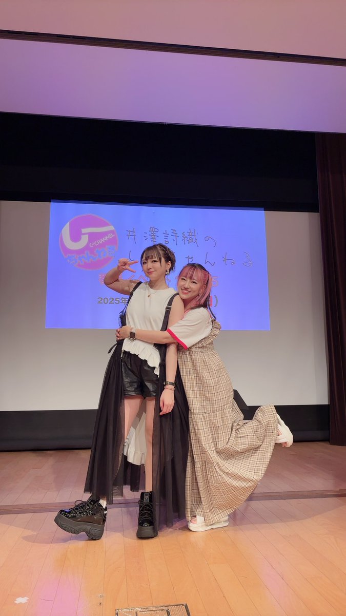maya_no_a's tweet image. しーちゃんねるイベント🌻
本当に楽しかったです!来てくださったイエスマンの皆さまも同じ気持ちだと思います!お見送り会でみなさんのお顔を見られてご挨拶できて嬉しかった!素敵な時間を💕ありがとうございます!
なかよし🫶
#井澤詩織 #吉岡麻耶 #しーちゃんねる
#イエスシー #セカンドショット