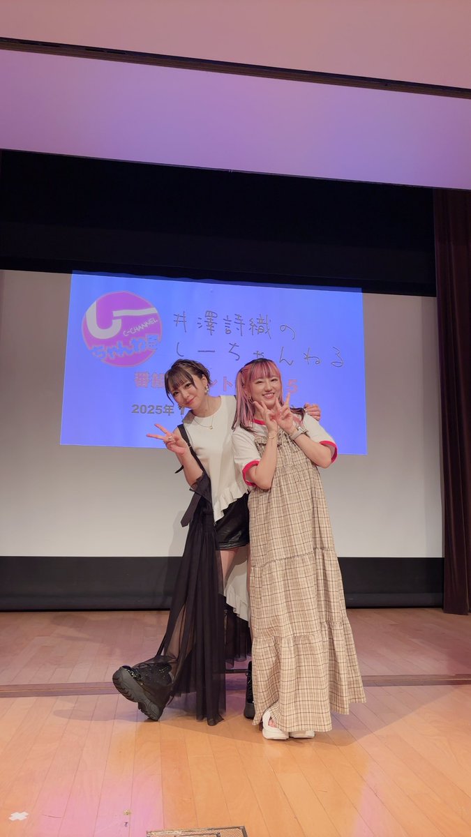 maya_no_a's tweet image. しーちゃんねるイベント🌻
本当に楽しかったです!来てくださったイエスマンの皆さまも同じ気持ちだと思います!お見送り会でみなさんのお顔を見られてご挨拶できて嬉しかった!素敵な時間を💕ありがとうございます!
なかよし🫶
#井澤詩織 #吉岡麻耶 #しーちゃんねる
#イエスシー #セカンドショット