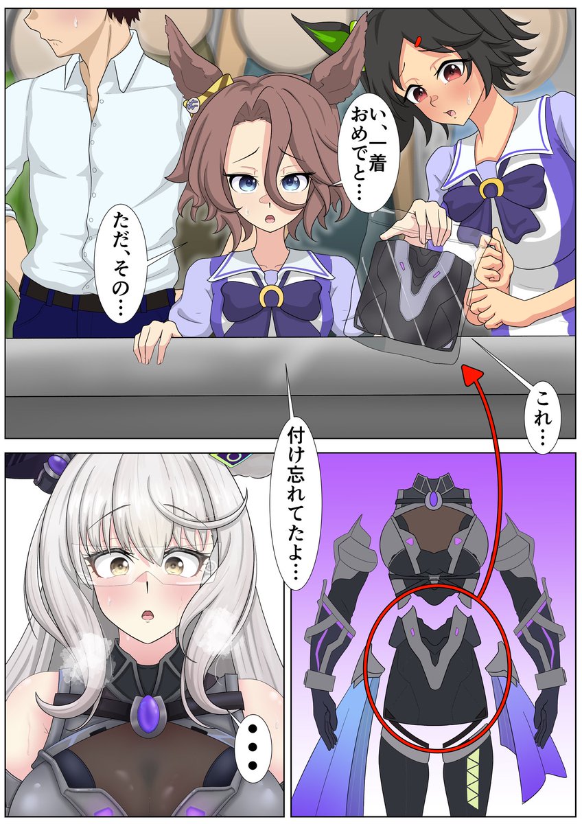 【ビワハヤヒデ】Google  Engineered Victory] ビワハヤヒデ（メカビワ）の詳細 | U-tools