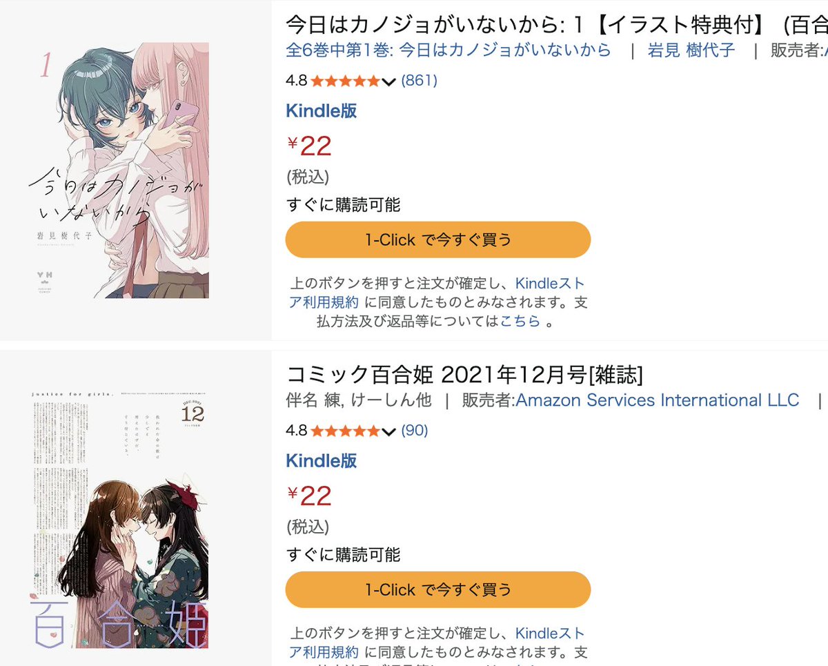 zoknd's tweet image. コミック百合姫20周年記念セール(7/30まで)
amzn.to/4fa6FTy #amazonアソシエイト
単行本やバックナンバーが”22円”と大幅セールです。キャンペーン終了迫っています