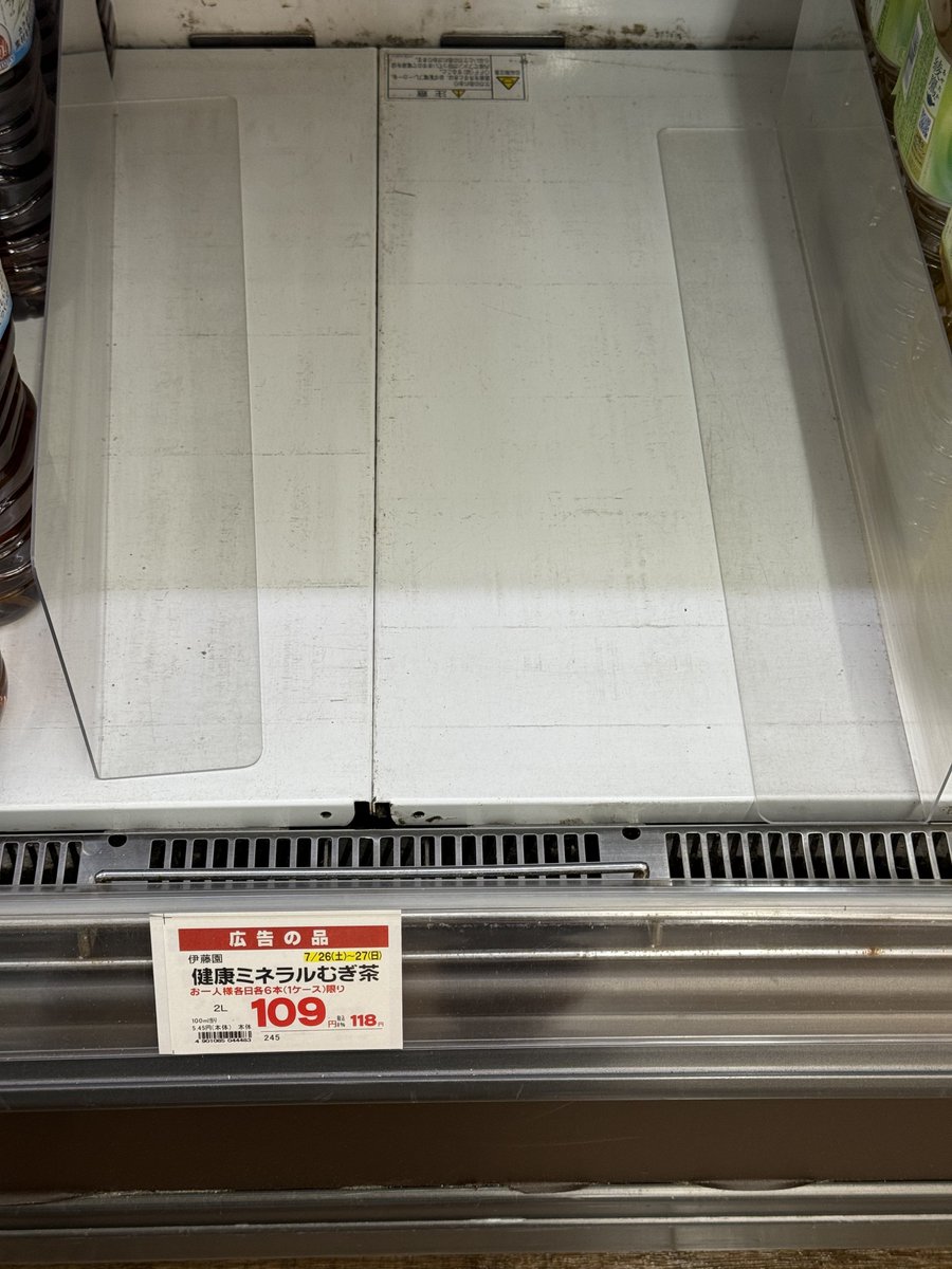 0cCZOYysa47dRKU's tweet image. イズミヤさんよぉ
値引きしすぎるからカラッポに
なってるじゃないの
2リットル109円はやりすぎ