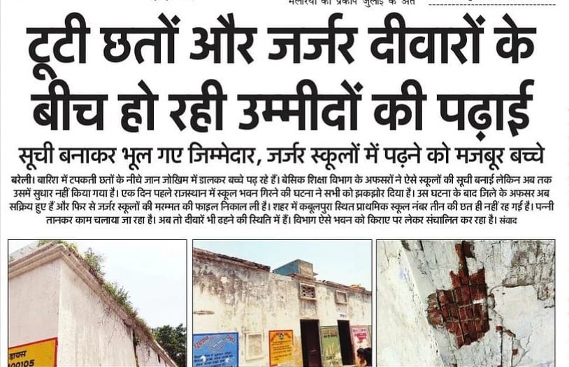 mediacellsp's tweet image. राजस्थान की तरह यूपी की भाजपा सरकार भी किसी बड़े हादसे का इंतजार कर रही है?

राजस्थान में स्कूल हादसे में बच्चों की मौत के बाद भी कोई सुधार नहीं है।

जहां जहां भाजपा की सरकारें हैं वहां वहां बच्चों की जान की कोई कीमत नहीं और भाजपा की सरकारें सिर्फ भ्रष्टाचार कर रही हैं और जनता के…