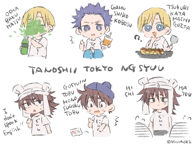 東京行った時の思い出ヒストリー(*'∀`*)今回ほんといろいろありすぎて逆にテンション上がったわ 