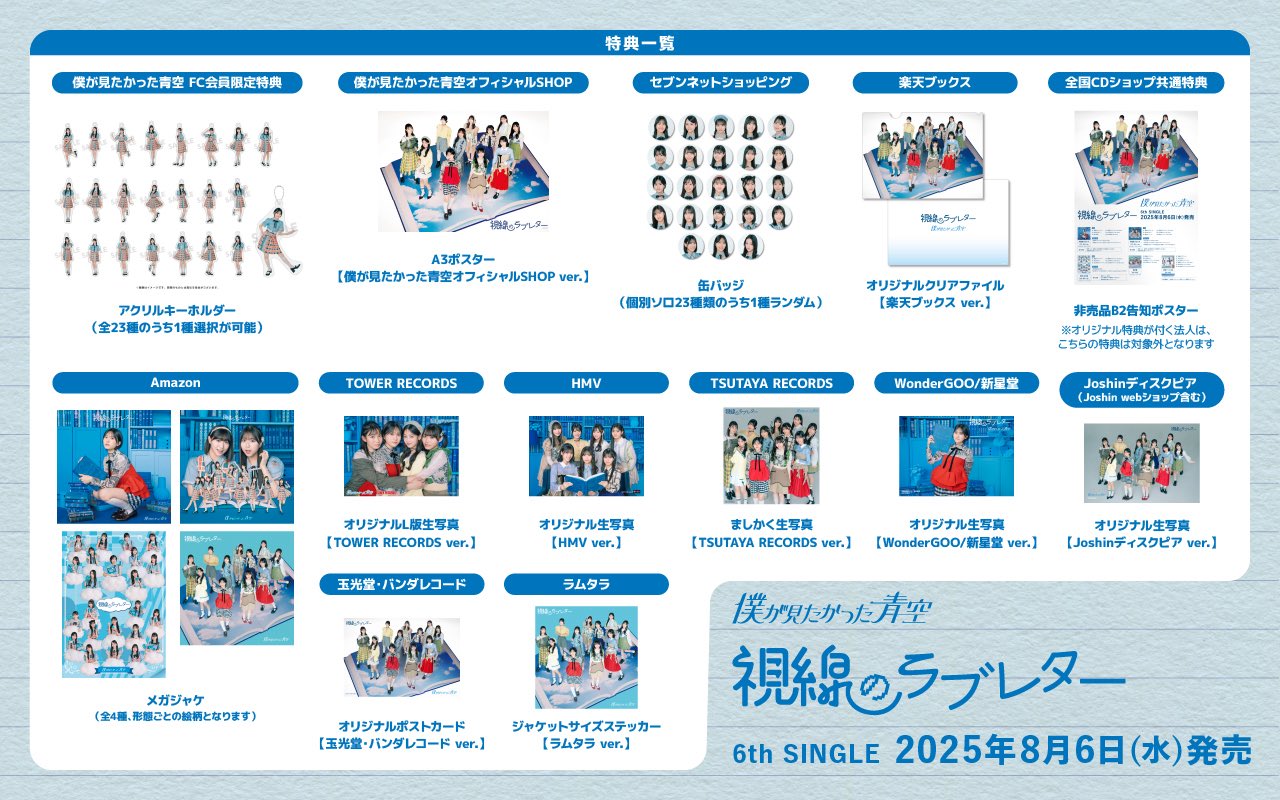 だれでも抱けるキミが好き　ぴゅあ0.01mm　ポスター　ポップ AZONE INTERNATIONAL::えっくす☆きゅーと