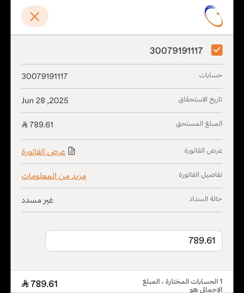ابغا سداد كهربتي يا طلبين الجنه ورضى ربي