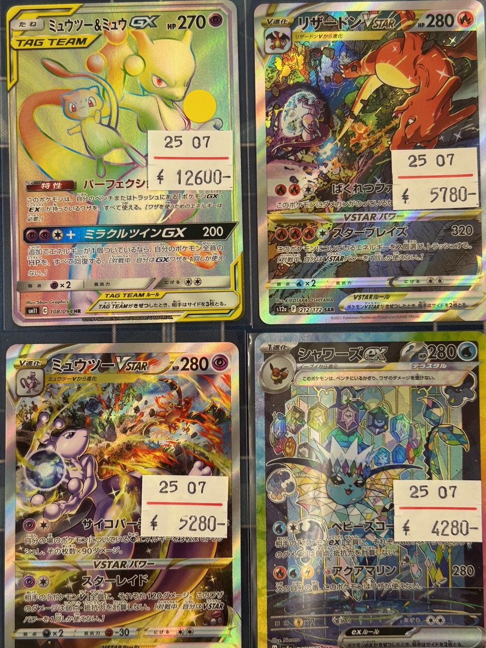 ポケモンカード VSTAR 豪華BOX ミュウツー4box　リザードン1box ポケモンカード リザードンvstar sar ミュウツーvstar sar4枚