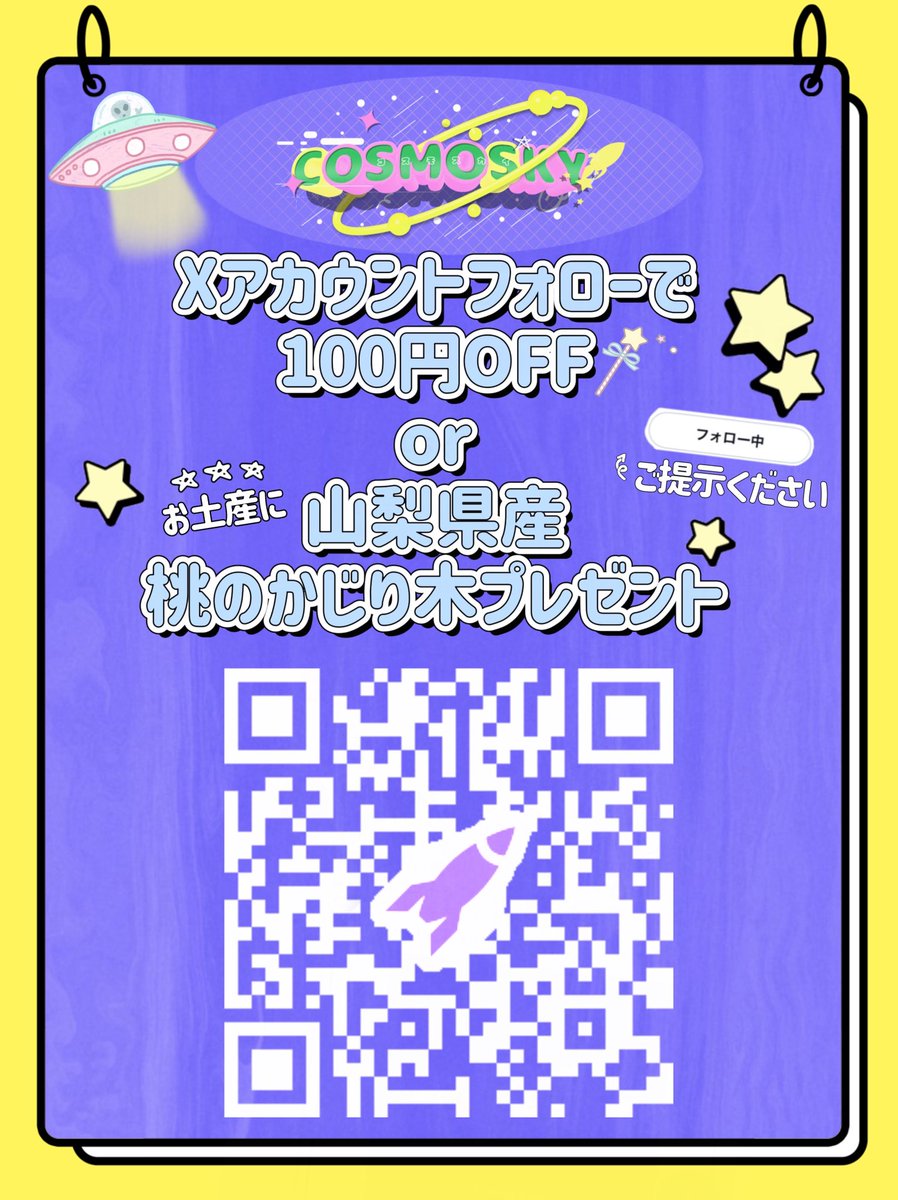 COSMOSKY_star's tweet image. 8/2ããŒãã³ãæ±äº¬ã®ãåæžãã§ãðªðâš
ãªããšå
šãŠ1000å以äžïŒðð»ðããã«ãã©ããŒãæç€ºã§ãäŒèšãã100ååŒãorãããæšãã¬ãŒã³ãã§ãðâšãã®ä»ããããçšããã€ãæã£ãŠãããŸãããð°ðãäŒãåºæ¥ãã®ã楜ãã¿ã«ããŠããŸãðã#ããŒãã³ãæ±äº¬