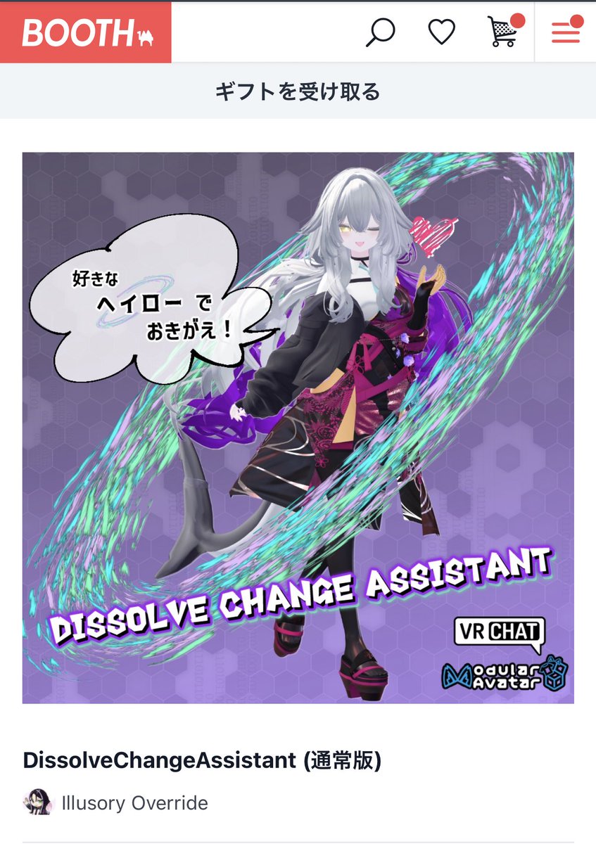 VRChocolet's tweet image. 砂熊さんから！！！
ありがとうございます〜〜！！！！