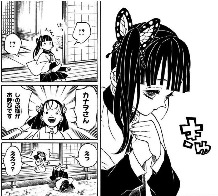 PRmw7's tweet image. カナヲちゃんと炭治郎の
銅貨の裏表を巡ってのエピソード
正統派少女漫画感があって
凄く好きなんですが……
一部だけ切り取って
悪意あるネタ扱いする人が
いますね(酷。