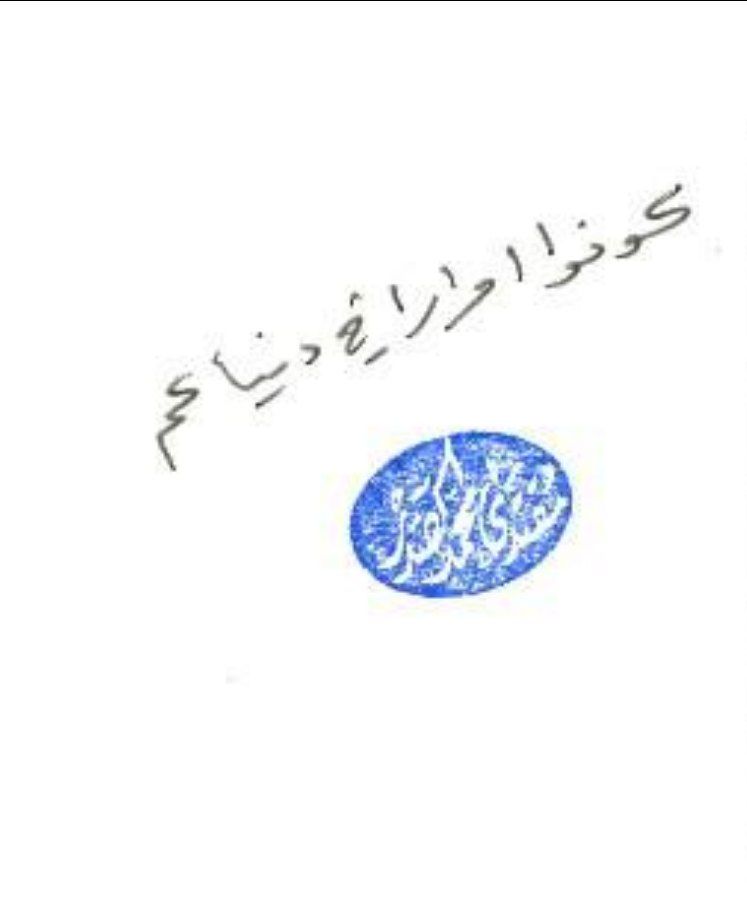 السيد مقتدى الصدر 
١-صفر الخير-١٤٤٧

#كونوا_احرار_في_دنياكم