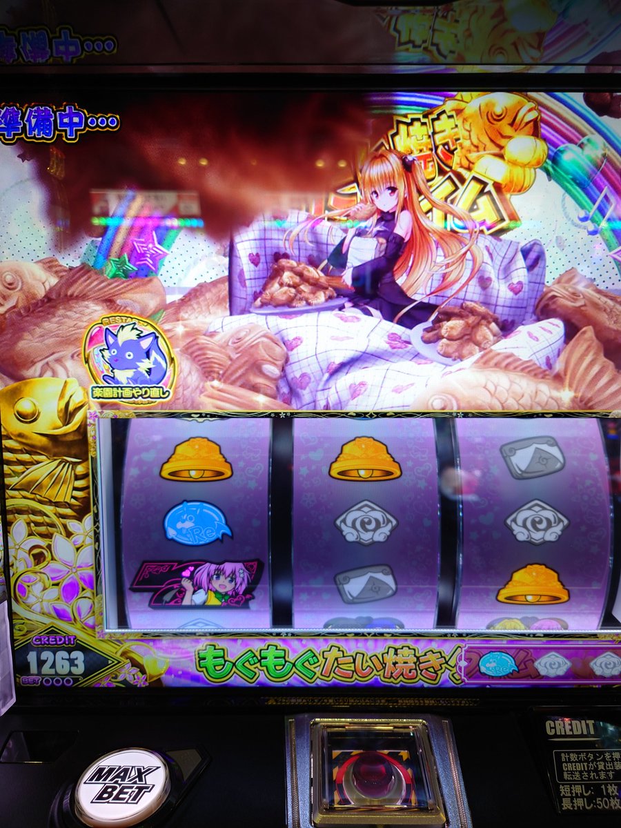 nagizorma's tweet photo. 初めて北斗でリーチ目引いたわ&amp;初めてToLOVEるでスカンク引いたわ https://t.co/RGX7obktWE