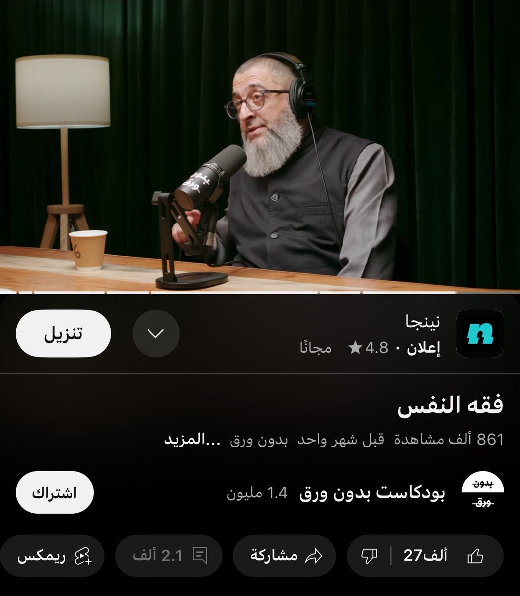 lightherex's tweet image. شكرًا للصديق الذي أوصاني به
هذا بلا مبالغة أفضل توصيف وتفكيك للنفس راح تسمعه في حياتك
إذا كنت ضائع او مشوش بين مفاهيم علم النفس الحديث او حتى تدور السلام ، اسمعه