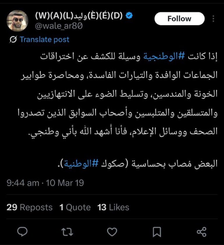 IbnMahbub_'s tweet image. Saudi “Salafi” who constantly attacks Salafi Mashayikh like Ibn Jibreen. Openly calls himself a "Watanji"/Saudi nationalist.
Little does he know, his country that he dearly loves have recently established a large foundation in memory and legacy of Shaykh Ibn Jibreen the "Ibn…