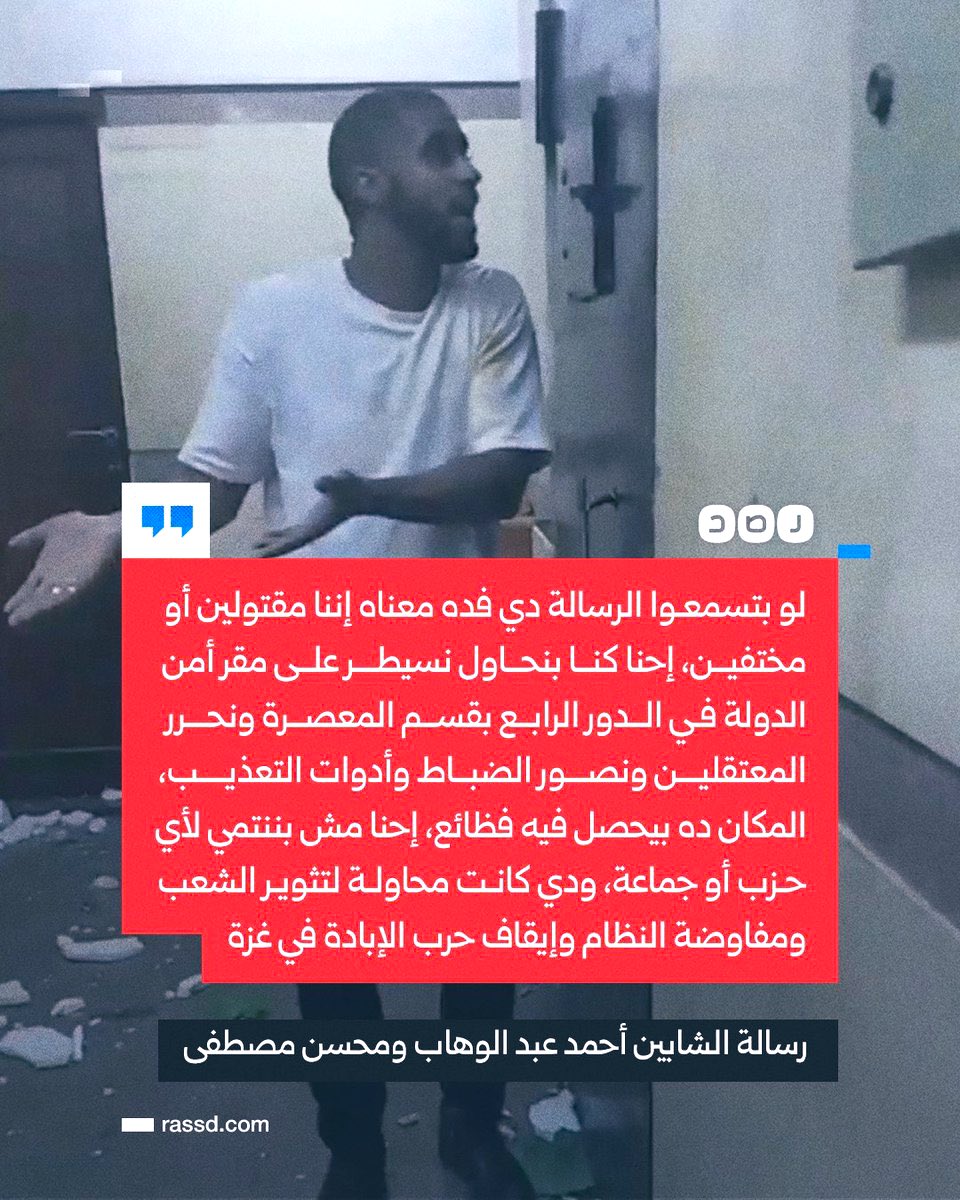 يا رب يا مصر يا رب #المعصرة_حلوان 

تحرك شابين في #مصر (ربنا يحفظهم ويحميهم) كان أنفع لغزة من كل محور المقاولة والمماتعة كله بمسرحياته السخيفة مع العدو الصهيوني.