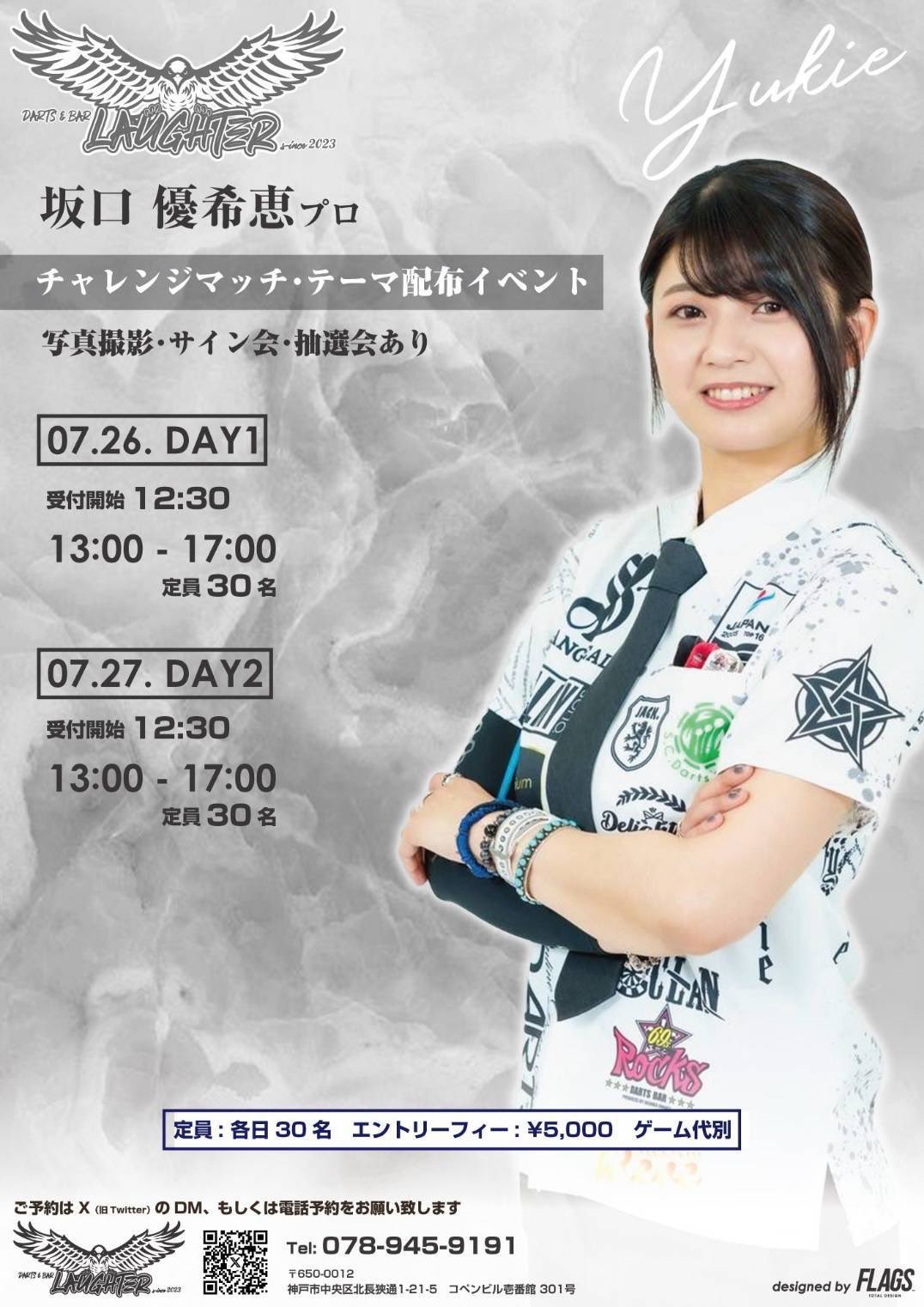 【ダーツ祭2024】プレイヤーセット_ 坂口優希恵(さかぐちゆきえ) アクセサリ > ダーツライブカード > ダーツライブ プレイヤー