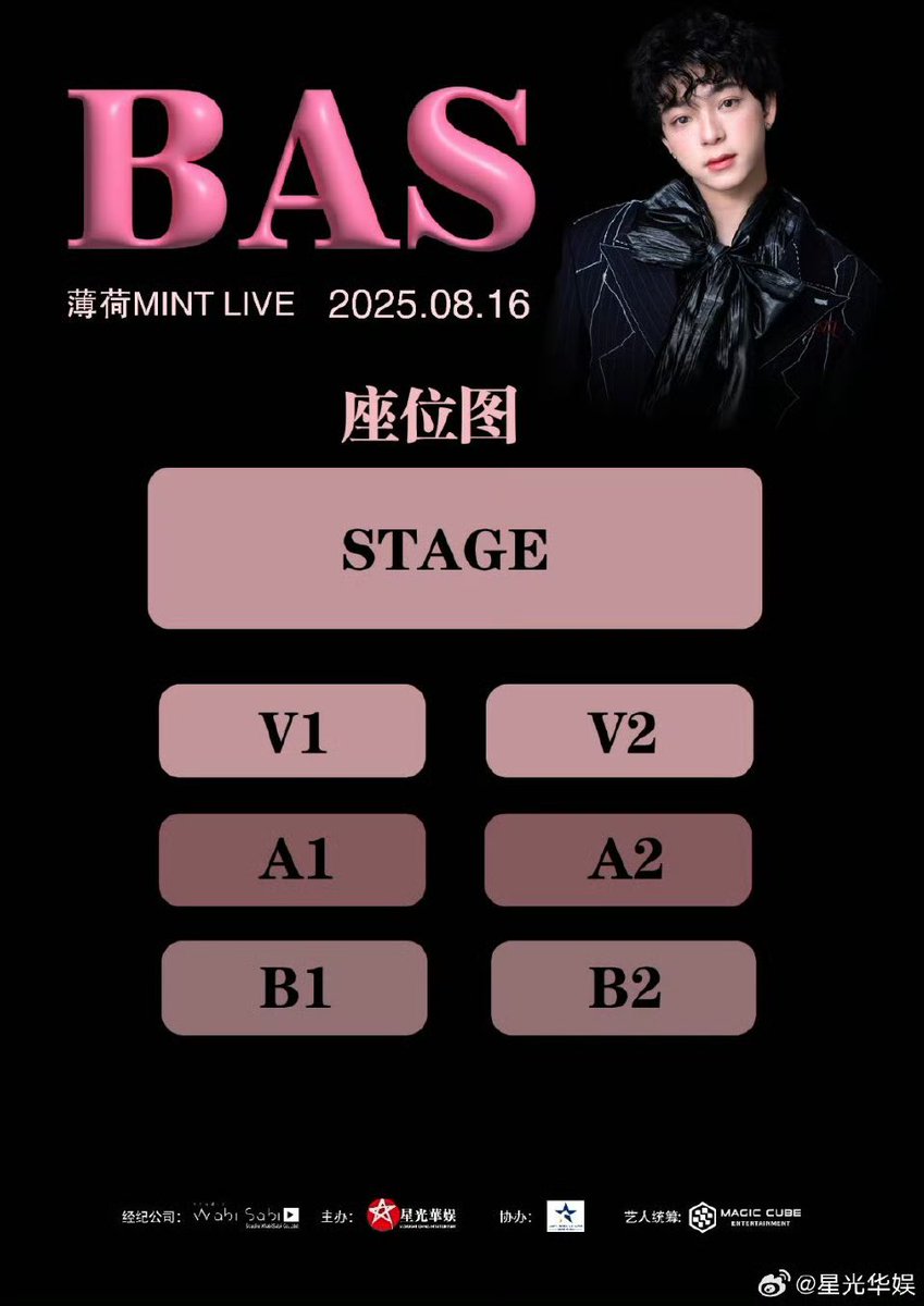 MaxkyBas_SGFC's tweet image. 夏见山海,永远是你。
与BAS@bbasjtr 的夏日限定,每一秒都值得热爱!❤️
BAS FANSIGN IN QINGDAO,就趁现在,唤醒彼此的美好吧!
⏰活动日期:2025年8月16日
📩活动地点:中国 ▪ 青岛
⏰获取时间:2025年7月30日 19:18 (北京时间)
🔗获取平台:vd ▪ 星光华娱
注意事项:…