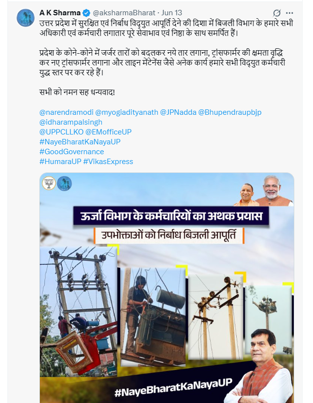uprvup's tweet image. बिजली विभाग में पिछले चार दिनों से मचे संग्राम की सच्चाई का परिषद ने किया खुलासा जून के महीने में ऊर्जा मंत्री जी ने अनेकों बार बिजली कार्मिकों को उपभोक्ता सेवा के लिए सराहाऔर किया उन्हें नमन जुलाई में ऐसा क्या हुआ जो उपभोक्ता सेवा के नाम पर सुदर्शन चक्र निकाला और होने लगा दमन।