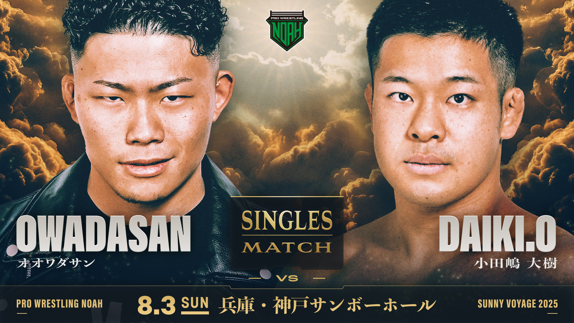 プロレスリング・ノア ｜PRO WRESTLING NOAH on X: 