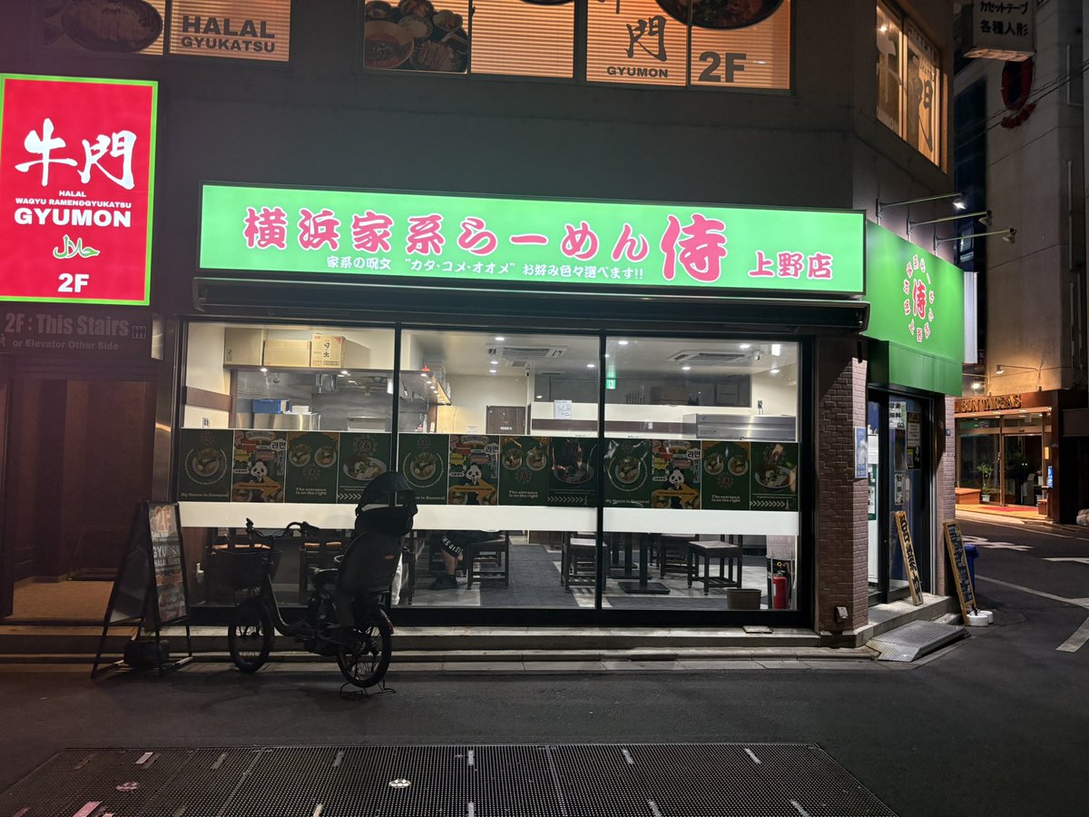 3dnetuler's tweet image. 最後の5号機バイオはバケからBH突入BH中にBIG引けたので満足やめ☺️
せっかくだから上野で家系探したら侍があったので行ってきました🍜
醤油の全部のせを頼みましたがいつも食べてる龍がどれだけ再現してるか理解✨
どことなく懐かしく美味しい一杯でした🙏🏻ゴチソウサマデシタ