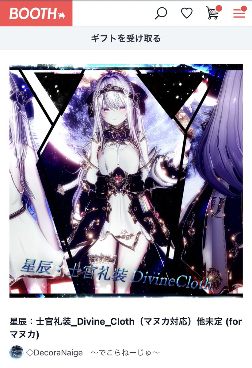 VRChocolet's tweet image. ベリアルさんから…！！！
ありがとうございます！！！！