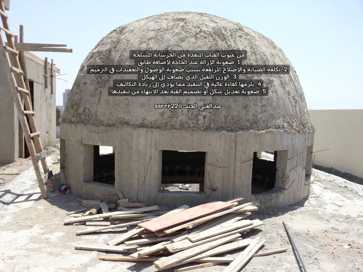 من عيوب القباب المنفذة من الخرسانة المسلحة:
1. صعوبة الإزالة عند الحاجة لإضافة طابق.
2. تكلفة الصيانة والإصلاح المرتفعة بسبب صعوبة الوصول والتعقيدات في الترميم.
3. الوزن الثقيل الذي يضاف إلى الهيكل.
4. يلزمها كفاءة عالية في التنفيذ مما يؤدي إلى زيادة التكاليف.
5. صعوبة تعديل شكل