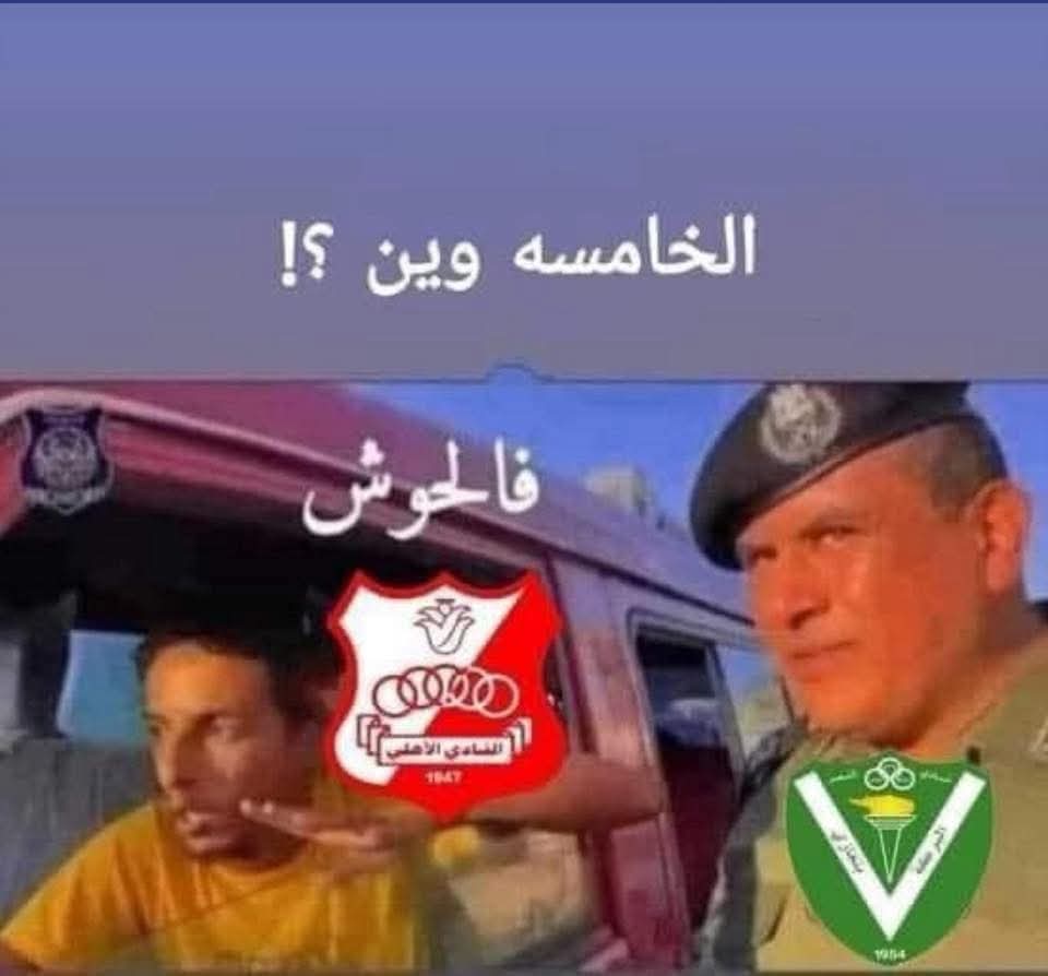 الخامسة في الحوش