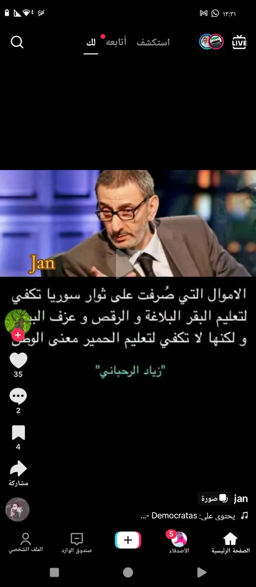 م.منير (@mo72elk) on Twitter photo الانسان بعقله و ثقافته و معتقده و كلامه كل متكامل لا يتجزأ ، و لايمكن احترام شخص لجزء معين منه ،و ابداع الشخص في مجال لا يعني أنه منزه و مغفور له سفوطه في باقي الأمور ، و زياد الرحباني سقط انسانيا و أخلاقيا بوقوفه في صف الطغاة، و ابداعه الموسيقي لا يعنيني و لا يهمني، ما يقربنا من الانسان بعقله و ثقافته و معتقده و كلامه كل متكامل لا يتجزأ ، و لايمكن احترام شخص لجزء معين منه ،و ابداع الشخص في مجال لا يعني أنه منزه و مغفور له سفوطه في باقي الأمور ، و زياد الرحباني سقط انسانيا و أخلاقيا بوقوفه في صف الطغاة، و ابداعه الموسيقي لا يعنيني و لا يهمني، ما يقربنا من