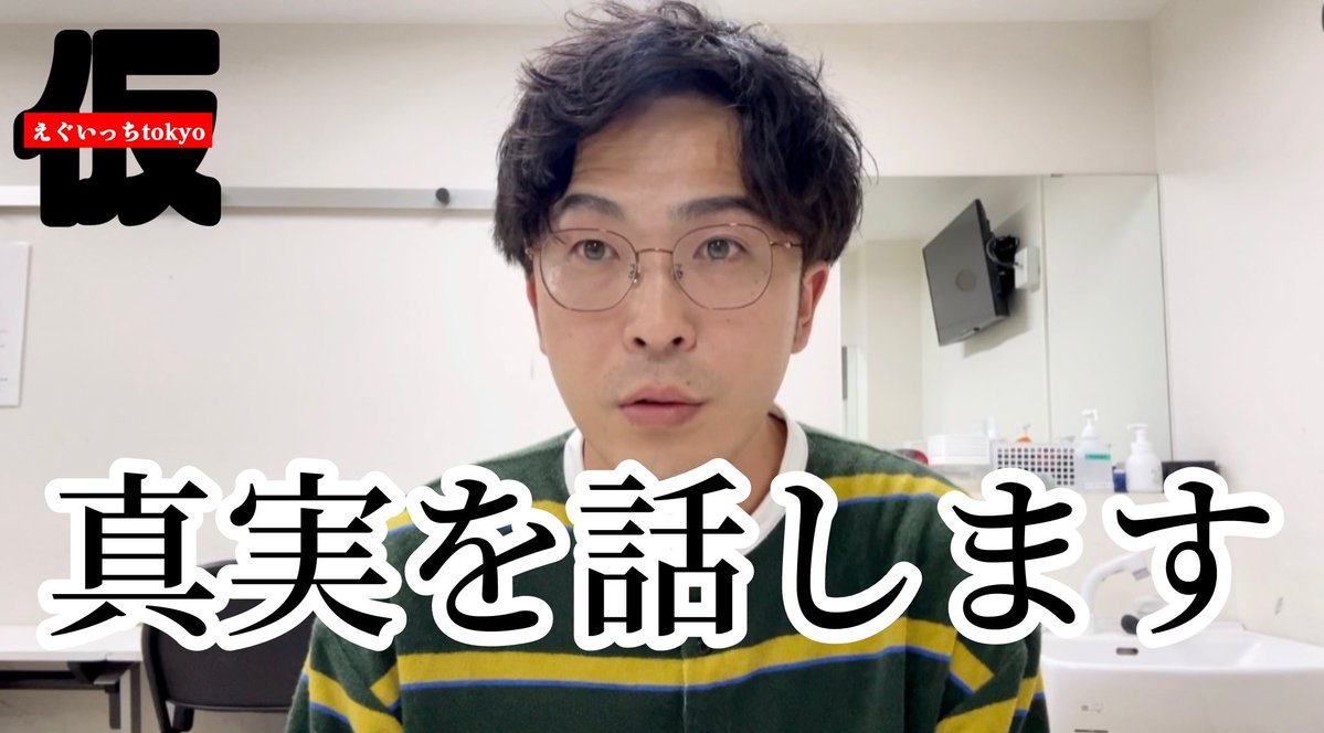 24shunta's tweet image. 【真実】僕の口から早急に。

youtu.be/4fPSGvIbEuA?si…
