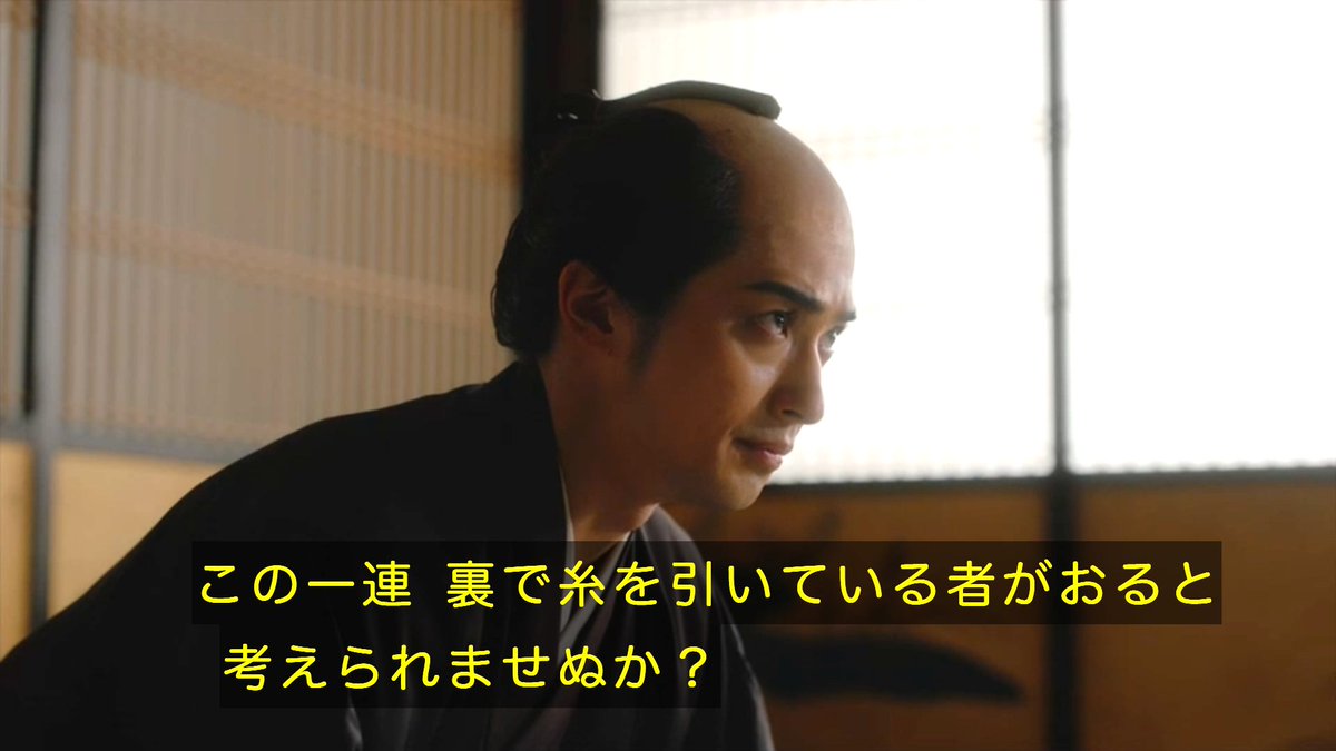 shinpei23's tweet image. 何者かによる250年前の世論分断工作を田沼に報告する蔦重。攻める森下脚本。
＃大河べらぼう