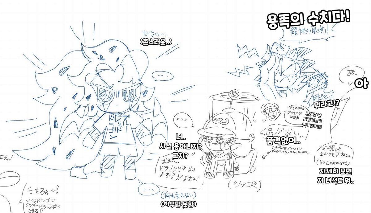 Sparkice56's tweet image. 일본인 지인과 그렸던 화이트보드 더 그렸던거..