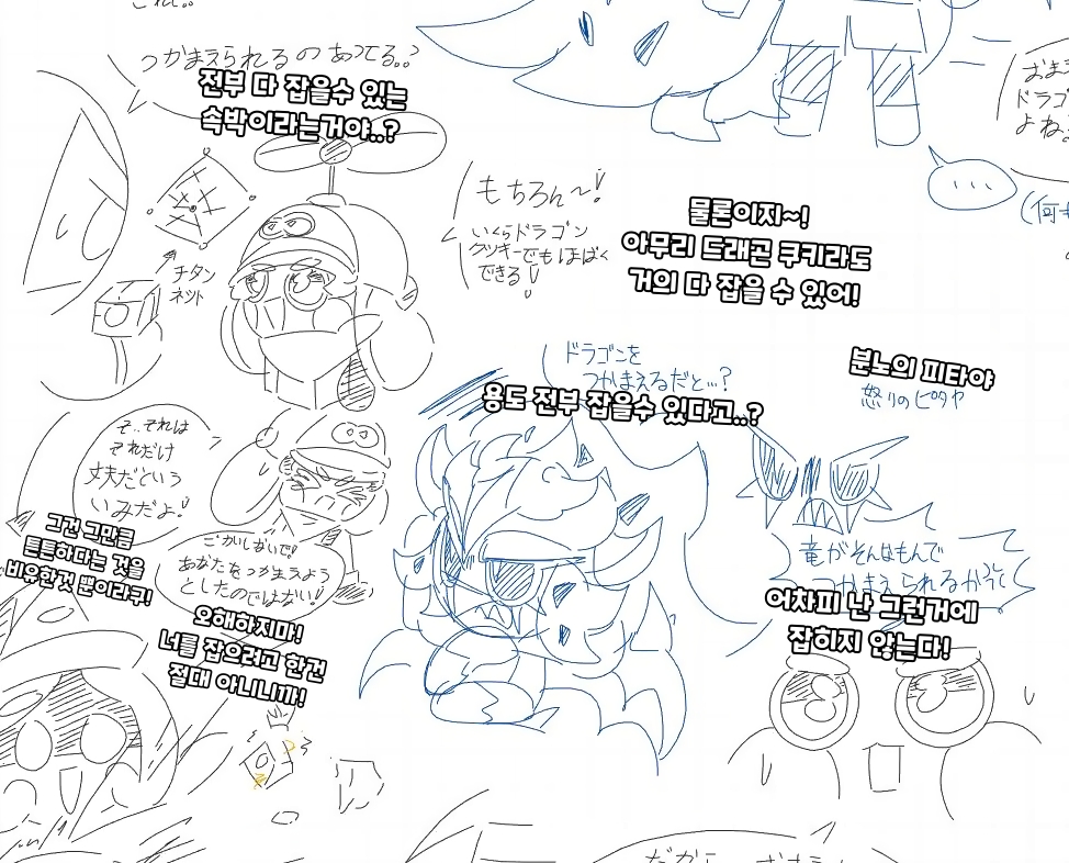 Sparkice56's tweet image. 일본인 지인과 그렸던 화이트보드 더 그렸던거..