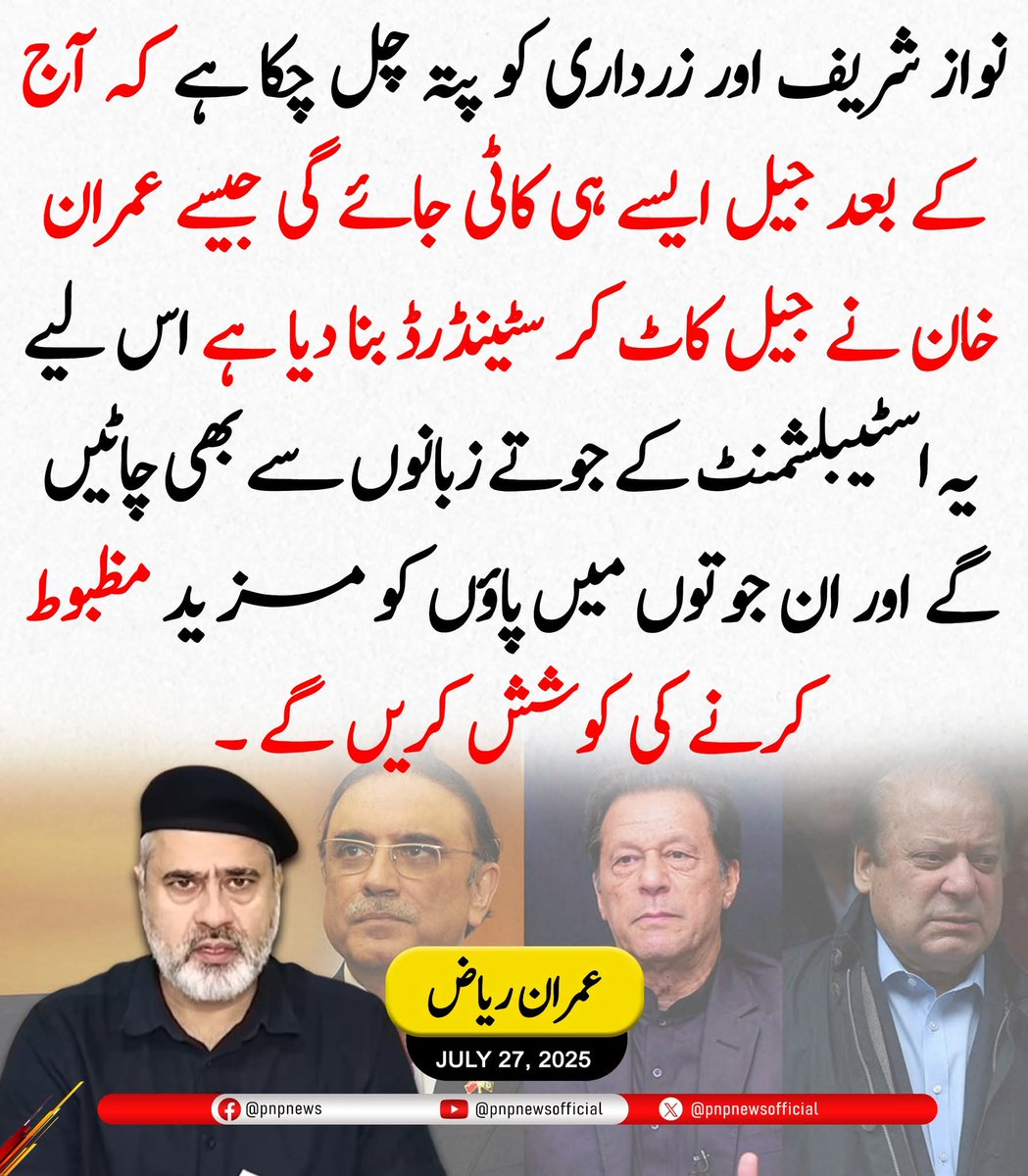 Meerreyaz87Life's tweet photo. #freeikmovement 
He stood for the people. Now we stand for him. #WeWantBackOurKhan
@TeamiPians
@TeamPakPower https://t.co/0pTq8Z2evI